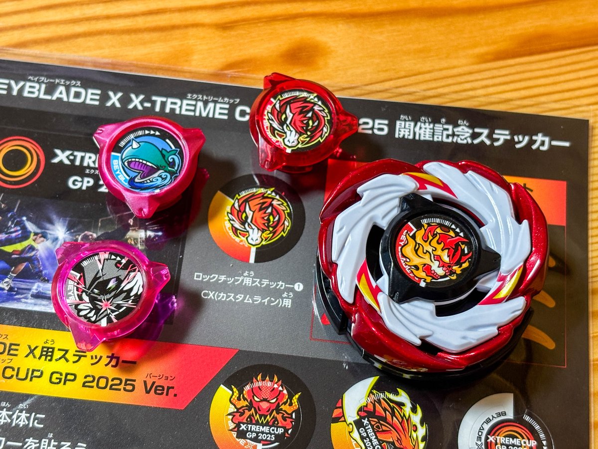 BEYBLADE X X-TREME CUP GP 2025 開催記念ステッカー