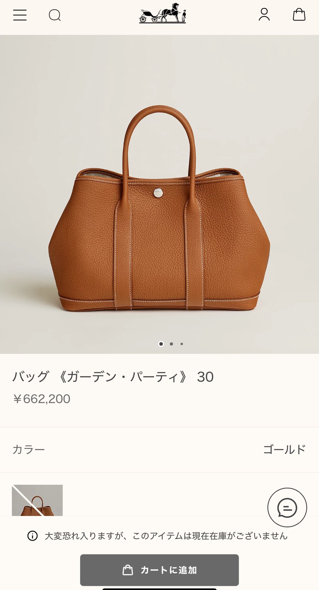 ⭐︎Chaton...です⭐︎HERMES エルメス Photo by エルパトちゃん🍊 (@hermes_patrol) · September 1, 2025