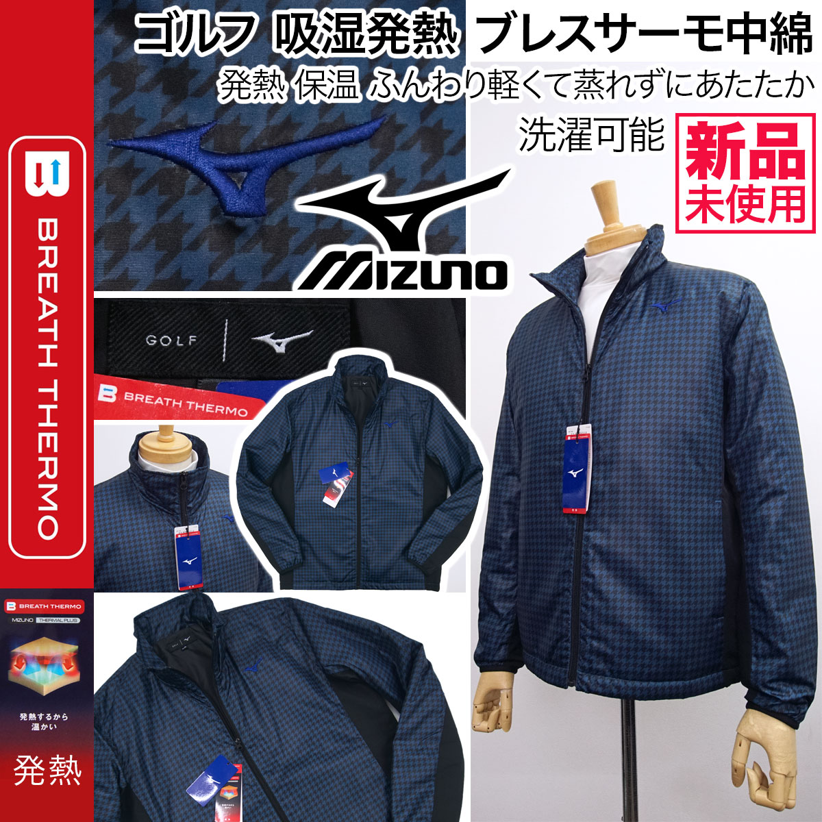MIZUNO - 新品mizunogolfブレスサーモジャケット 新品mizunogolfブレスサーモジャケット ブレスサーモ ジャケット