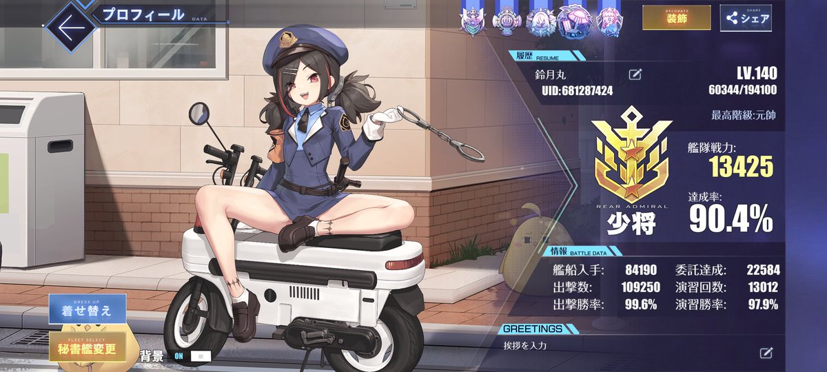 suzutsukimaru's tweet photo. #メンテなのでアズレンプロフィールを無言で貼る https://t.co/C7lSBuwNcO