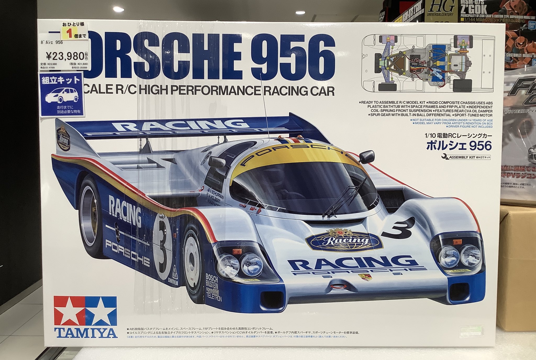 タミヤ　ポルシェ956 RCレーシングカー 1980年代のレースシーンを席巻した伝説の名車「ポルシェ956」の