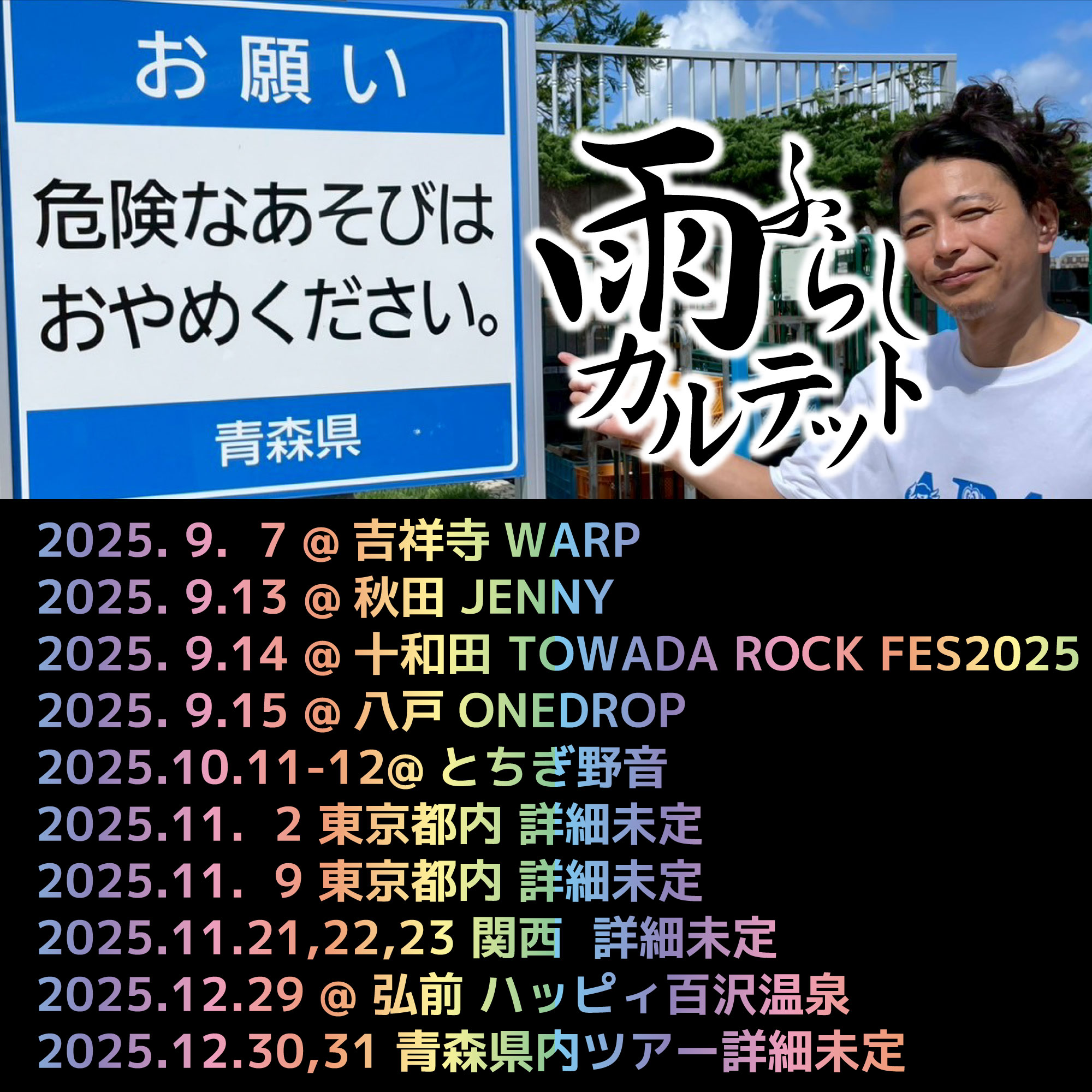 青森 鰺ヶ沢町 デジタウン 　2021年12月版 青森 鰺ヶ沢町 デジタウン 2021年12月版