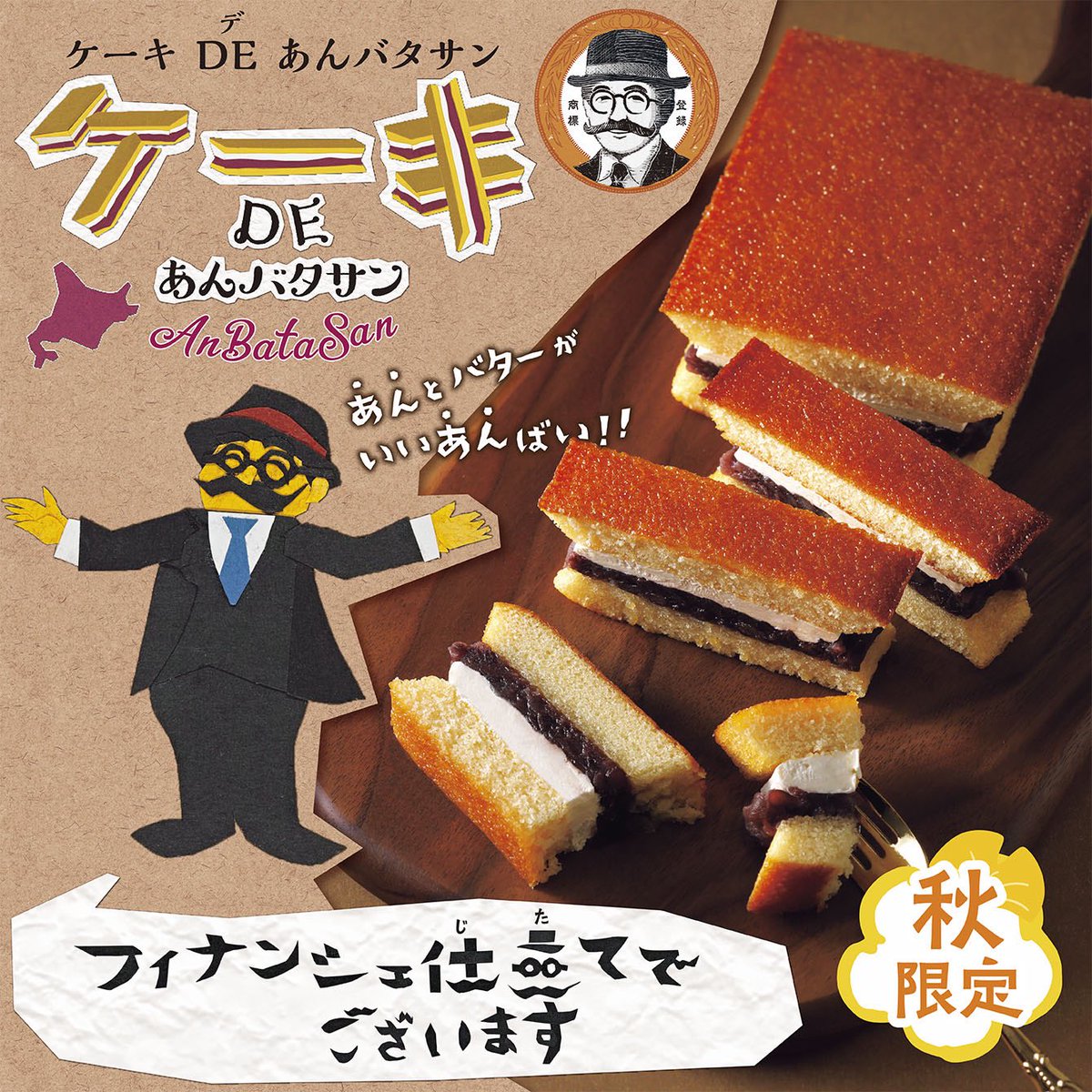 柳月 様 専用 柳月 様 専用 柳月〈RYUGETSU〉 (@ryugetsu_tokach