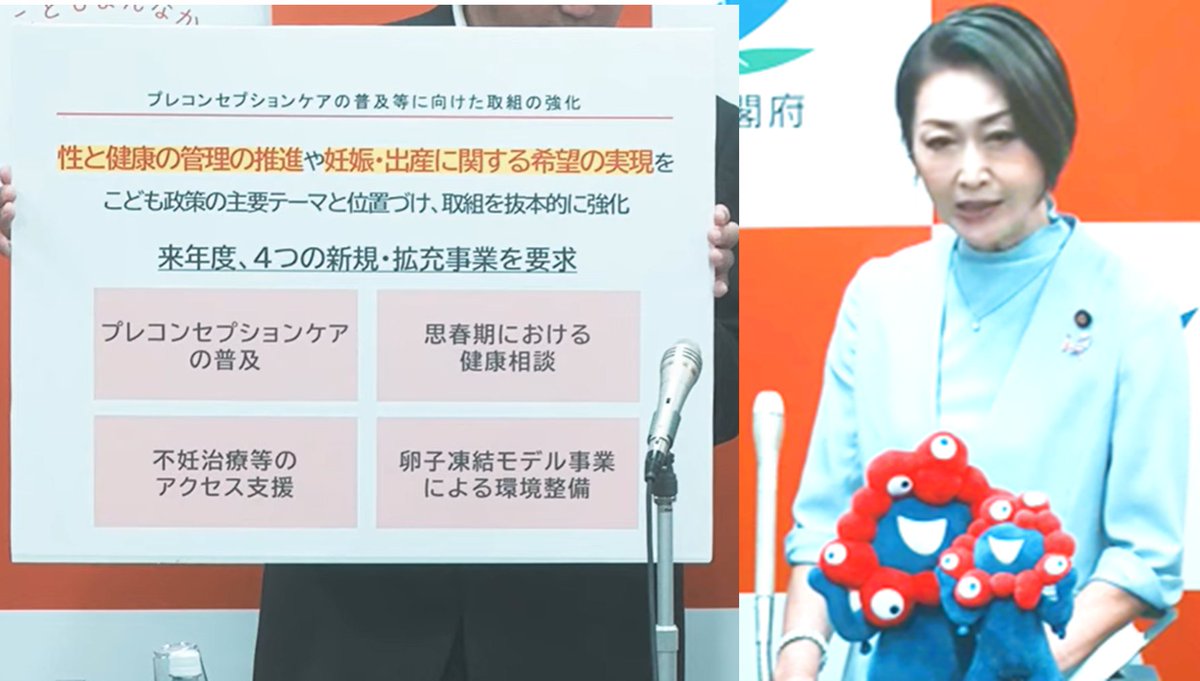 三原じゅん子参議院セット sddefault.jpg