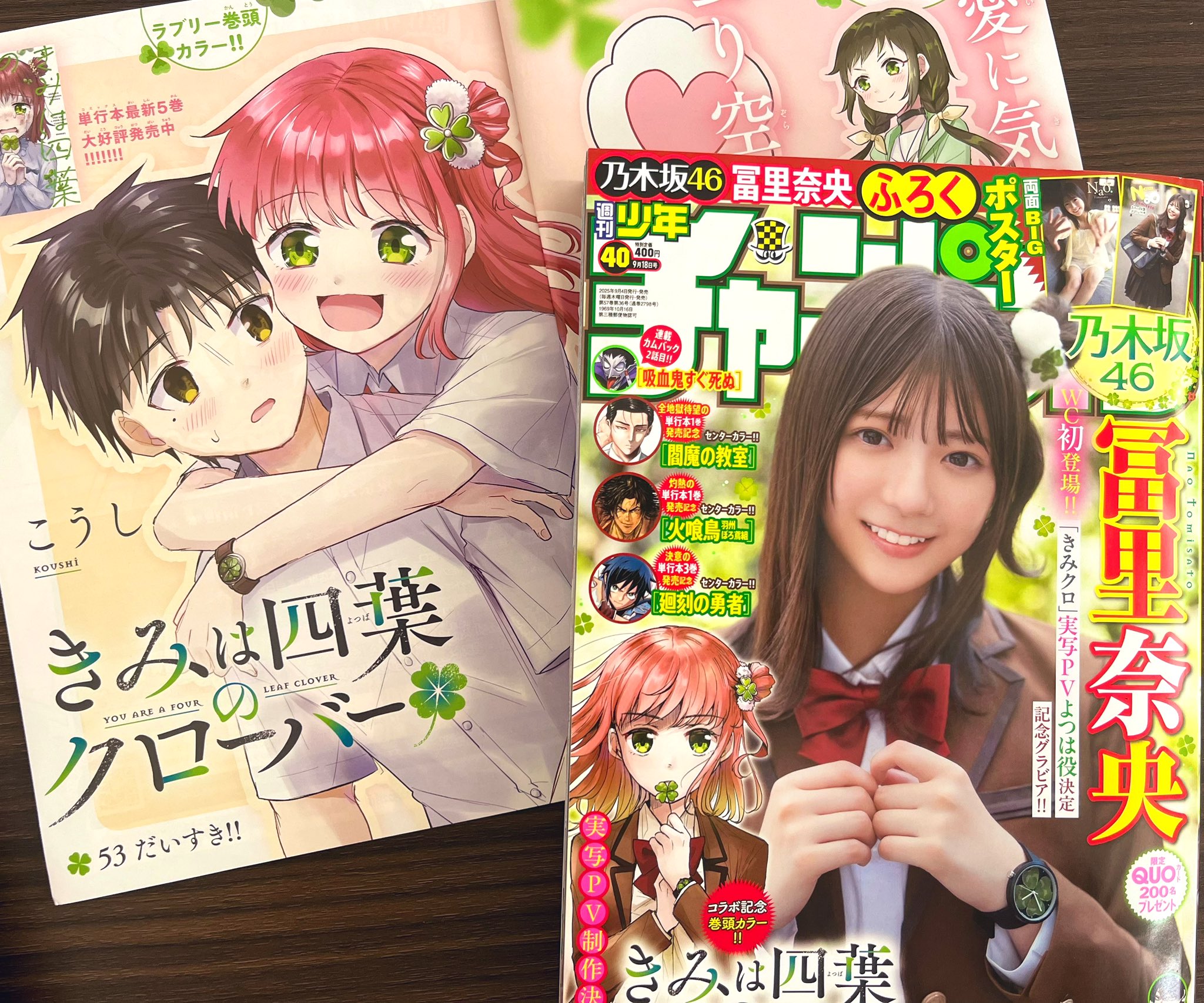 【4月新刊】きみは四葉のクローバー 3 殺人外鬼は空白を想う 1 コミック】きみは四葉のクローバー(3) | アニメイト