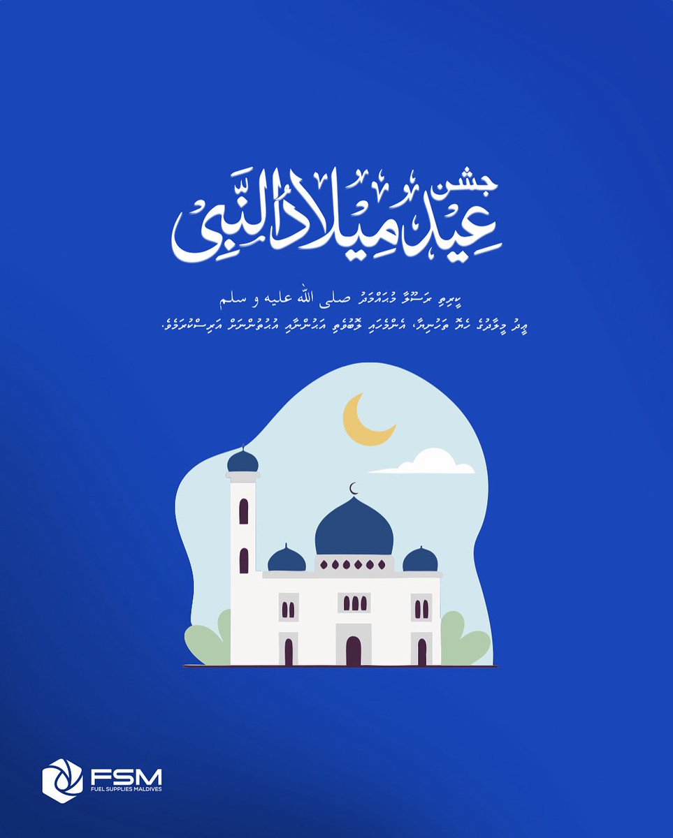 FSM (@fuelsuppliesmv) on Twitter photo 