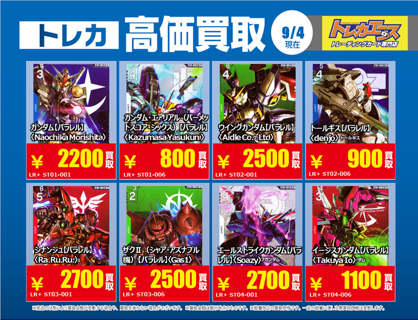 トレカエース上荒川店 on X: 