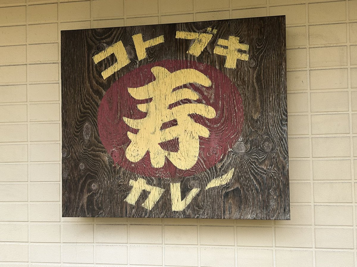 期待値あるな〜