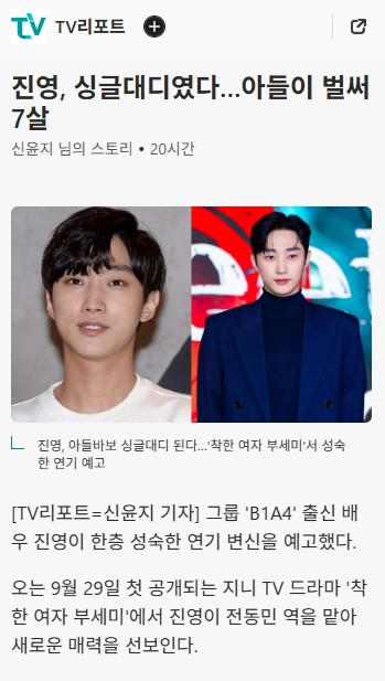 IsyuWas's tweet photo. 그룹 'B1A4' 출신 진영, 싱글대디였다…아들이 벌써 7살

낚였네 ;;;

출처 https://t.co/dP2QuxcDkt https://t.co/R7RRRjRMzA