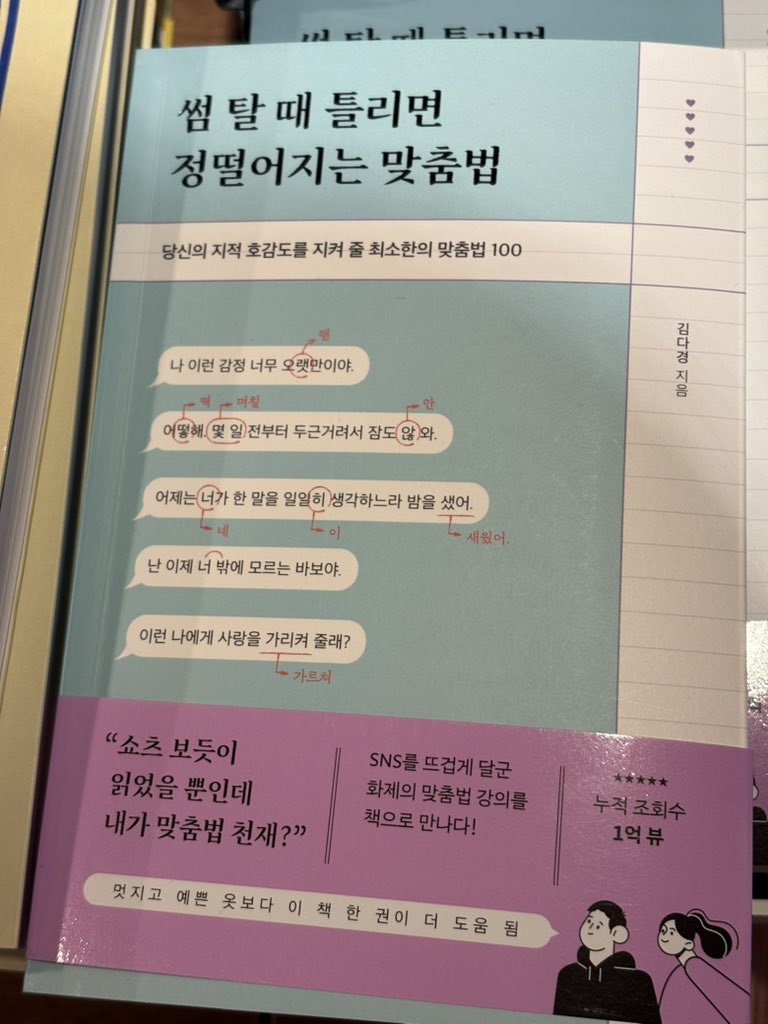나무야 진짜 존나 미안해