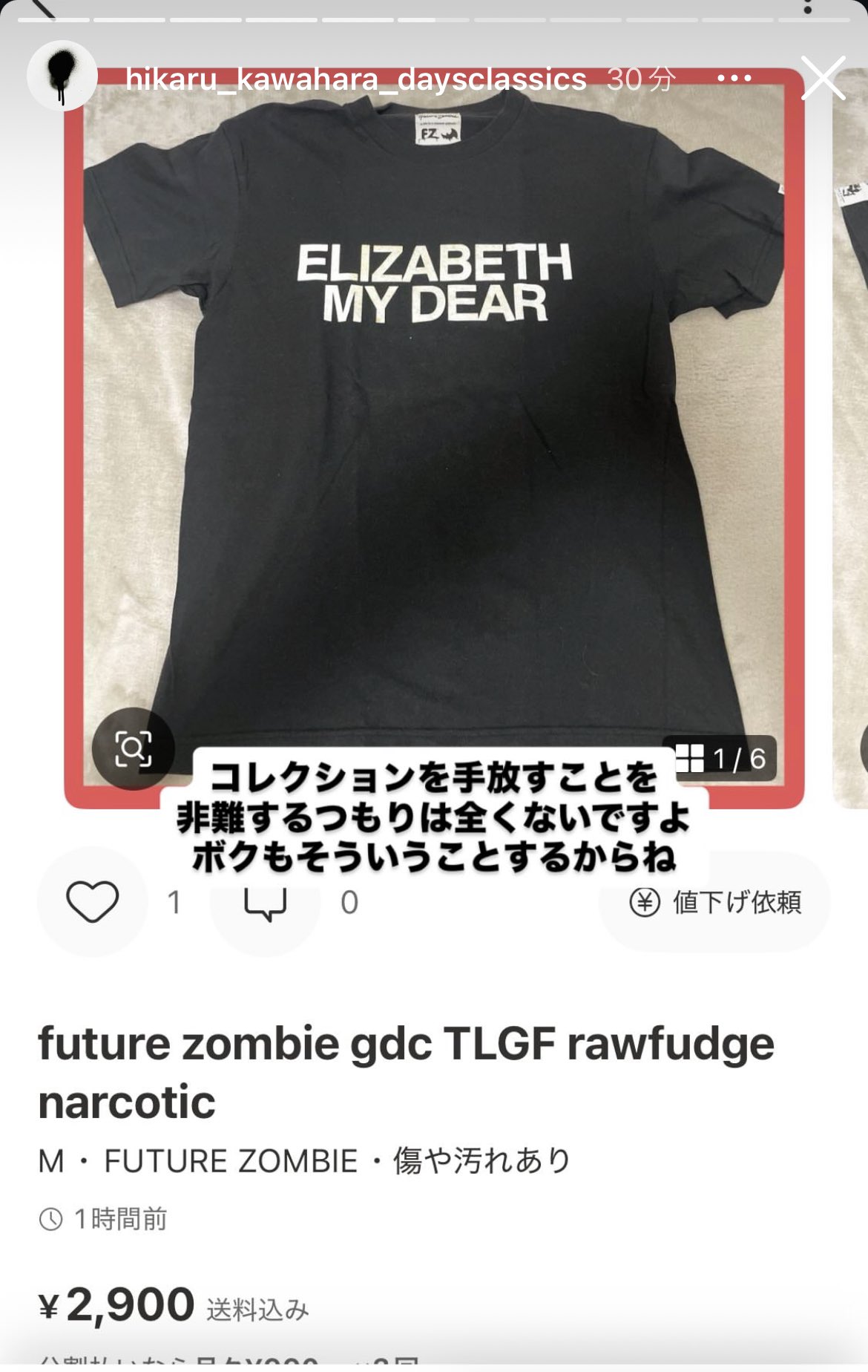 【激レア】TLGF RAWFUDGE FUTURE ZOMBIE 河原光 激レア】TLGF RAWFUDGE FUTURE ZOMBIE 河原光 ローファッジ : RAW