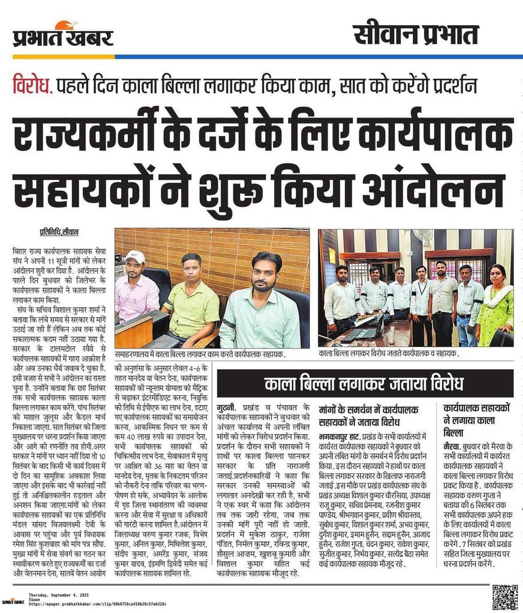 kumarrajeevsup's tweet image. #एक कार्यपालक सहायक जो #BPSM से है, को छोड़कर बाकी सभी कर्मचरियों का वेतन बढ़ा दिए मुख्यमंत्री जी, कार्यपालक सहायक का 40000 महीने कर दिया जाय, प्रत्येक परिवार आपके साथ रहेगा मुख्यमंत्री जी  ! @NitishKumar @cmbihar @BEASA_BIHAR #manday #TREASURE #Bihar #Bpsmbihar