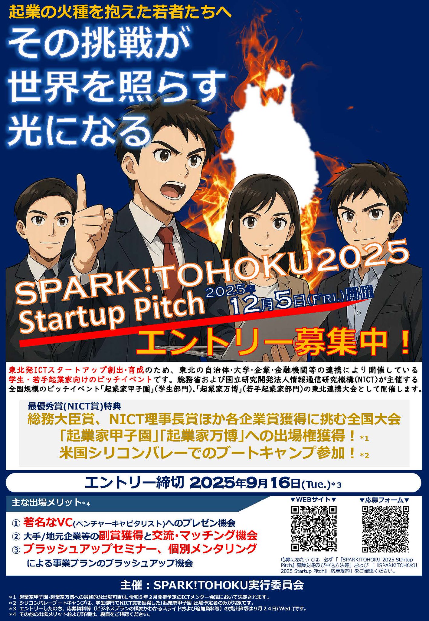 総務省 東北総合通信局 on X: 