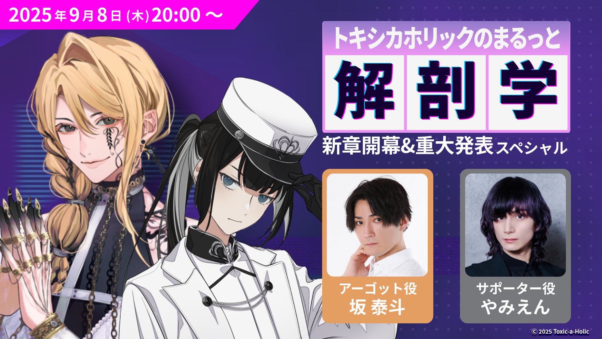 アーゴット まとめ売り トキホリ トキシカホリック Highlights by