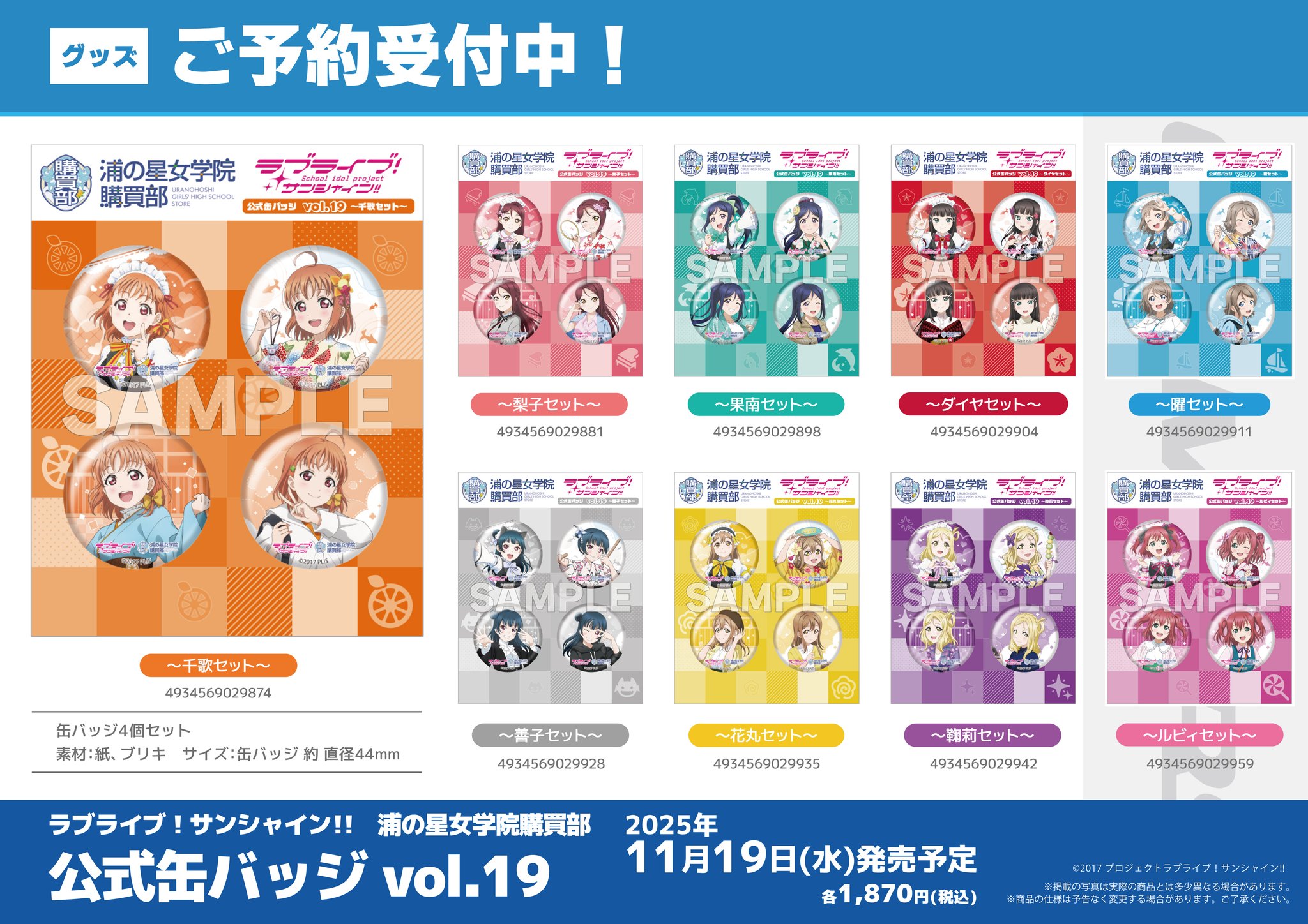 バッテリィズ　真夏のラフフェス2025 グッズセット 真夏のラフフェス2025 グッズセット ダブルヒガシ - メルカリ