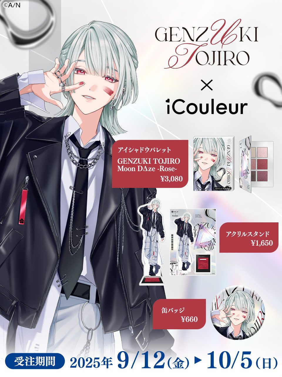 弦月 藤士郎🎻🛵にじさんじ on X: 