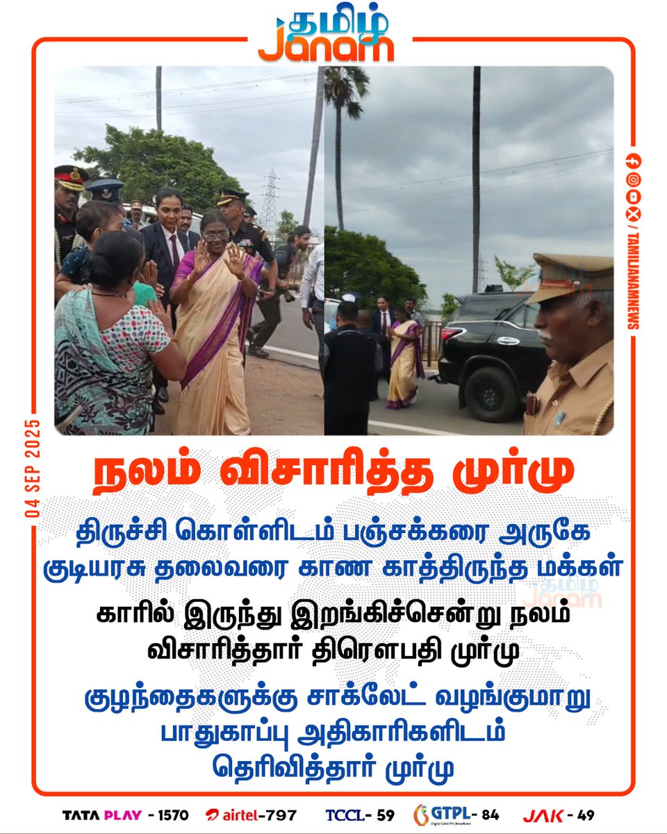 Tamil Janam tweet media
