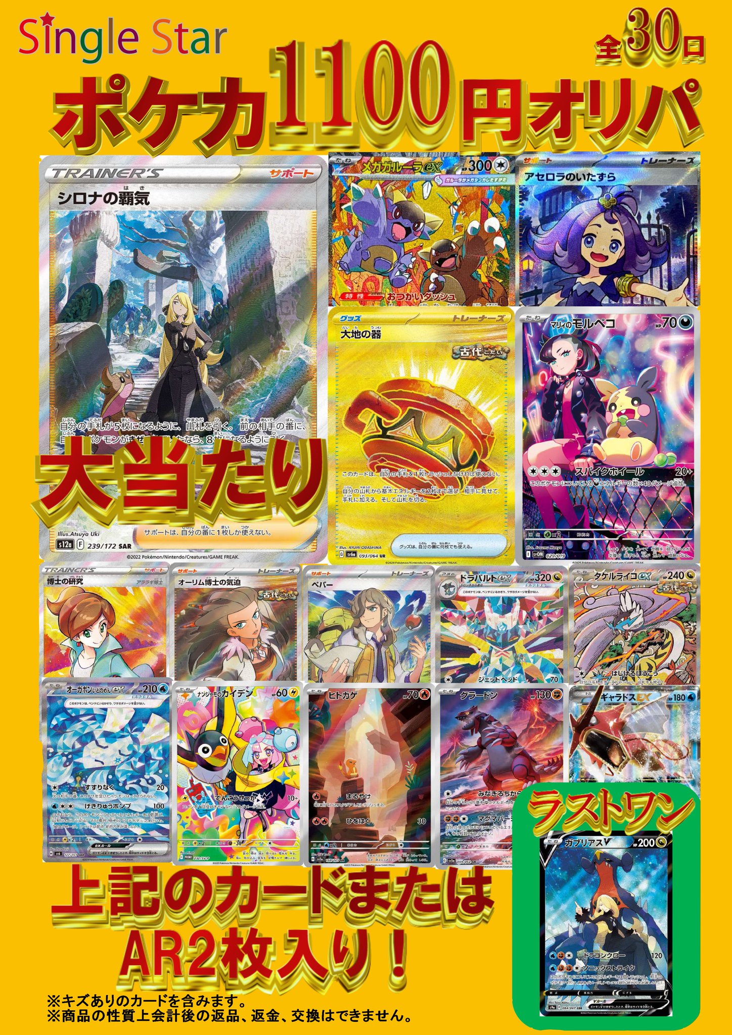 ポケモン - ゲリラ販売【スタートダッシュ賞】 ぐるすたポケカ部@金19:00、土日18:00からジムバ開催 on X