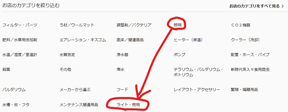 NetShopNEOS's tweet image. カテゴリ整理の関係で商品を探しづらい・見つけづらい状況になっています。
お手数おかけいたしますが、2つのカテゴリを確認していただけたらと思います。
よろしくお願いいたします。