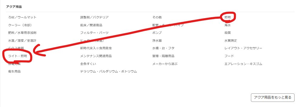 NetShopNEOS's tweet image. カテゴリ整理の関係で商品を探しづらい・見つけづらい状況になっています。
お手数おかけいたしますが、2つのカテゴリを確認していただけたらと思います。
よろしくお願いいたします。