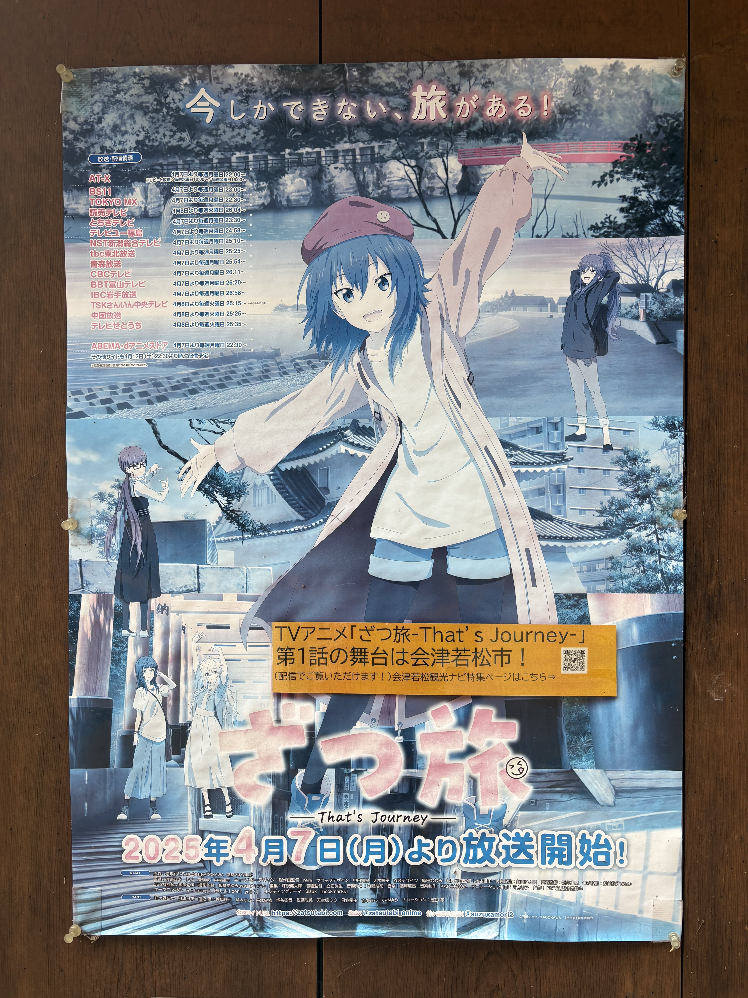漫画　ざつ旅　全巻(1〜12巻) ざつ旅-That's Journey- 全巻セット（1-13巻 最新刊） | 八文字