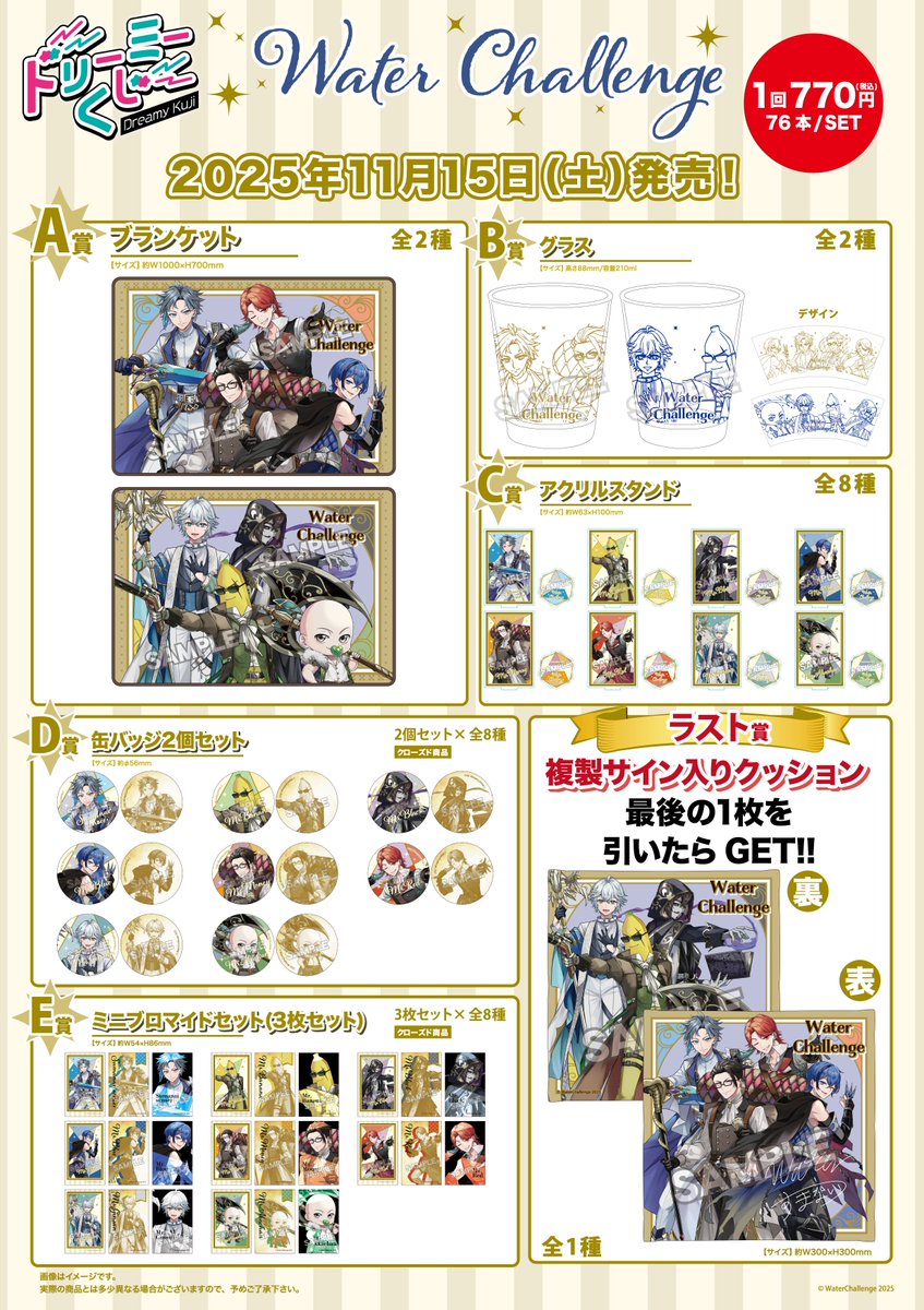 商品案内📢】 大人気のゲーム配信者「ウォーターチャレンジ」初の店頭