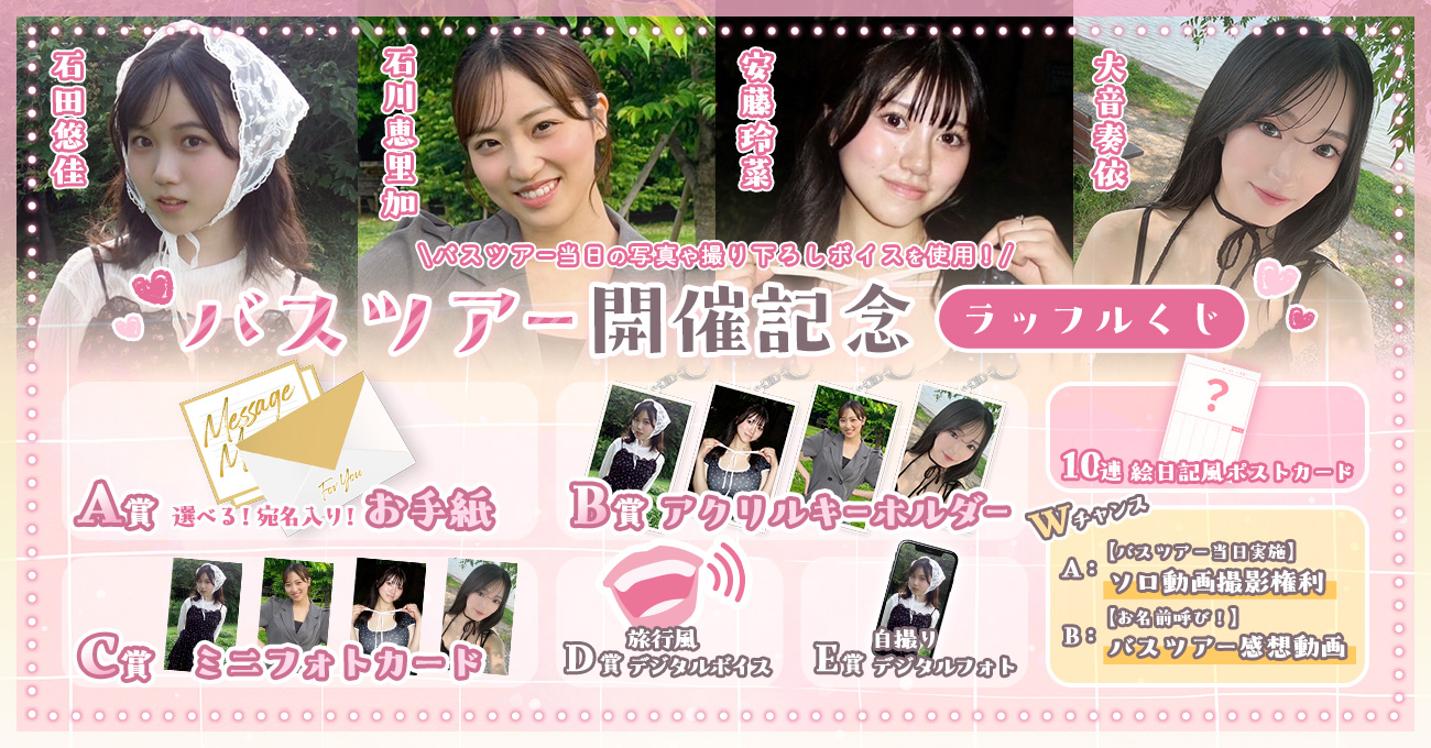 DIALOGUE+ RAFFLE ラッフル　D賞　8種セット RAFFLE(ラッフル)【公式】 on X: 