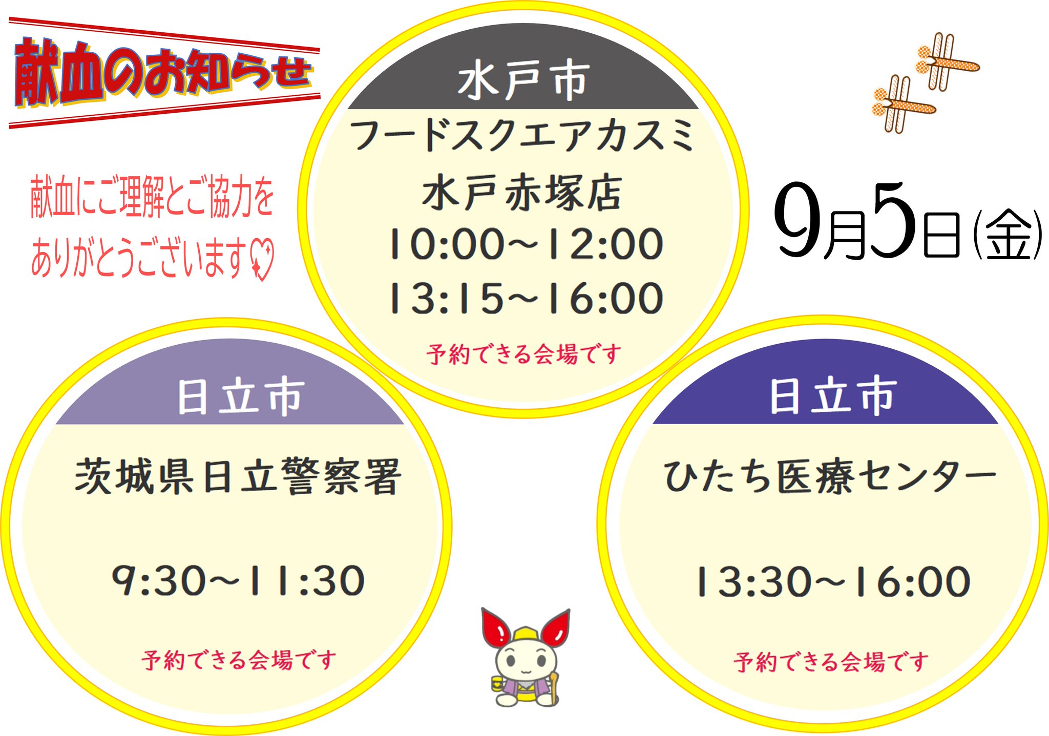 【今月末で処分予定】 ゴールデンウィークや年末年始の長期休暇に予約を受け付けない
