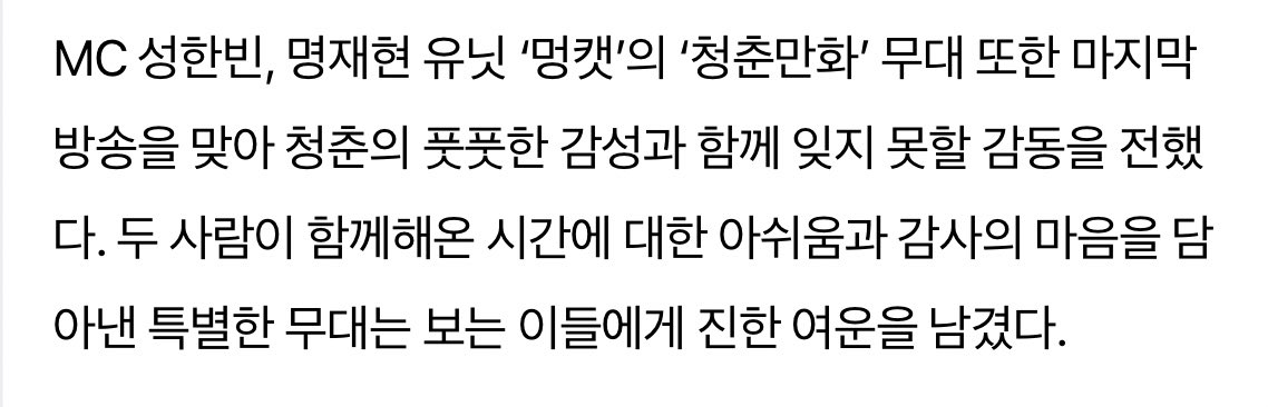 ซองฮันบิน และแจฮยอน กับสเปเชียลสเตจส่งท้ายของมองแคทบนเวที M Countdown ในเพลง 청춘만화 ของคุณลีมูจิน  

📍topstarnews.net/news/articleVi…

#SUNGHANBIN #성한빈 #ソンハンビン #成韩彬 #ซองฮันบิน #ZEROBASEONE #제로베이스원