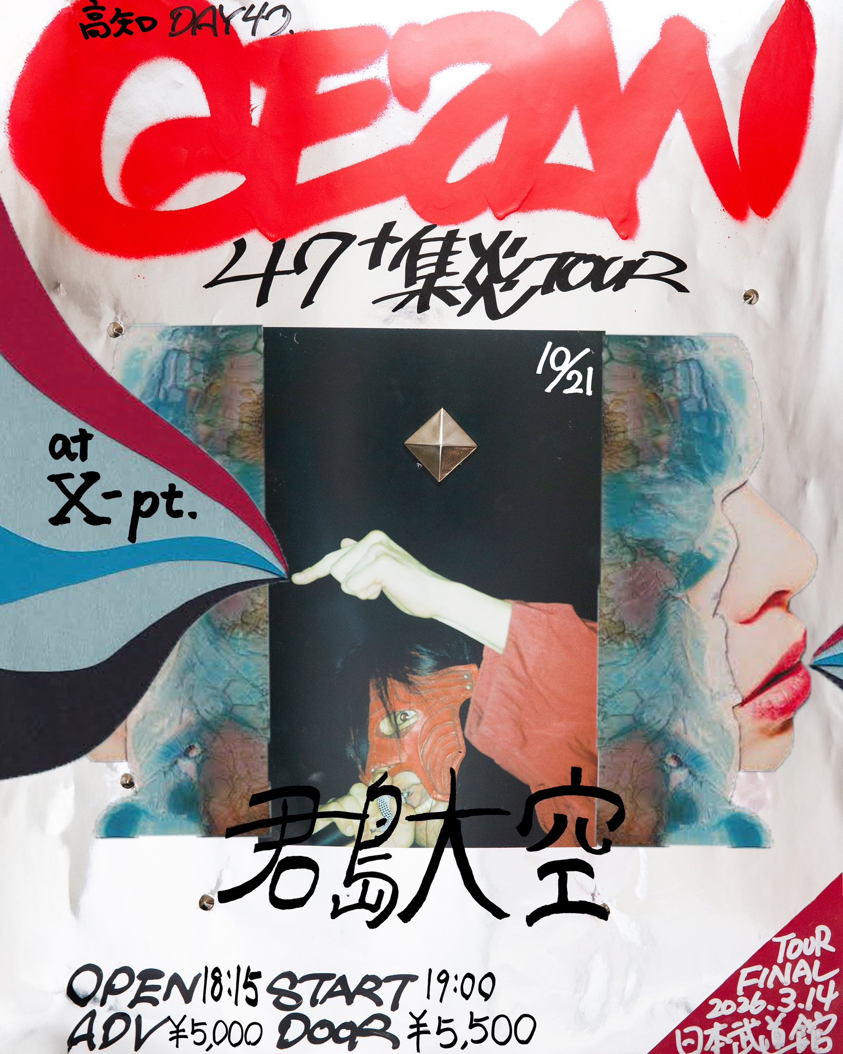 GEZAN B SIDE REBELLION 限定1000プレス 𝔊𝔈ℨ𝔄𝔑 (@gezan_official) / X