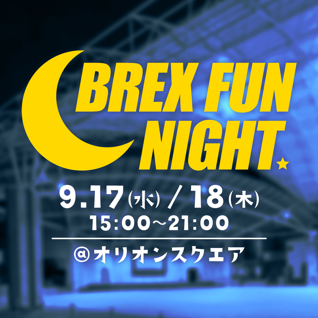utsunomiyabrex's tweet photo. 【イベント情報】
9/17(水)・18(木)にオリオンスクエア(宇都宮市)にて「BREX FUN NIGHT」として、ビアガーデン＆パブリックビューイングを開催！
　
2日間にわたり、りそなグループ B.LEAGUE CHAMPIONSHIP 2024-25から計6試合を放映予定です。
　
18(木) 18:00の放映回では、ブレックスの解説と実況でおなじみの網野友雄さん、篠田和之さんに登壇いただき、ご来場の皆さんと一緒に試合を観ながら、ブレックス目線での解説をしていただきます。
　
詳しくはこちら
https://t.co/d8eQKAyPVJ
　
#BREX
