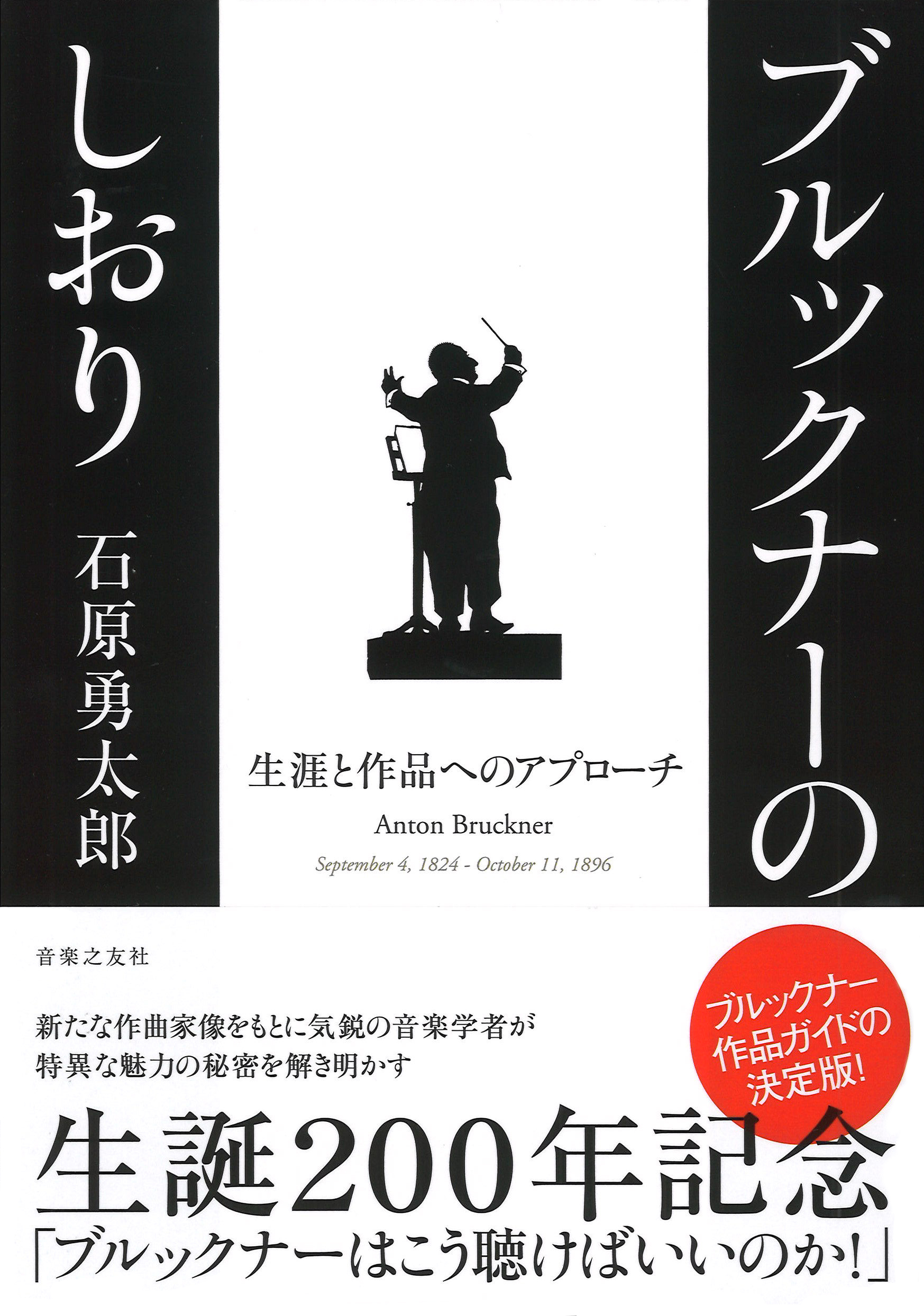 【中古】 ストラヴィンスキー/音楽之友社/音楽之友社 ストラヴィンスキー (作曲家別名曲解説ライブラリー 25) | 音楽