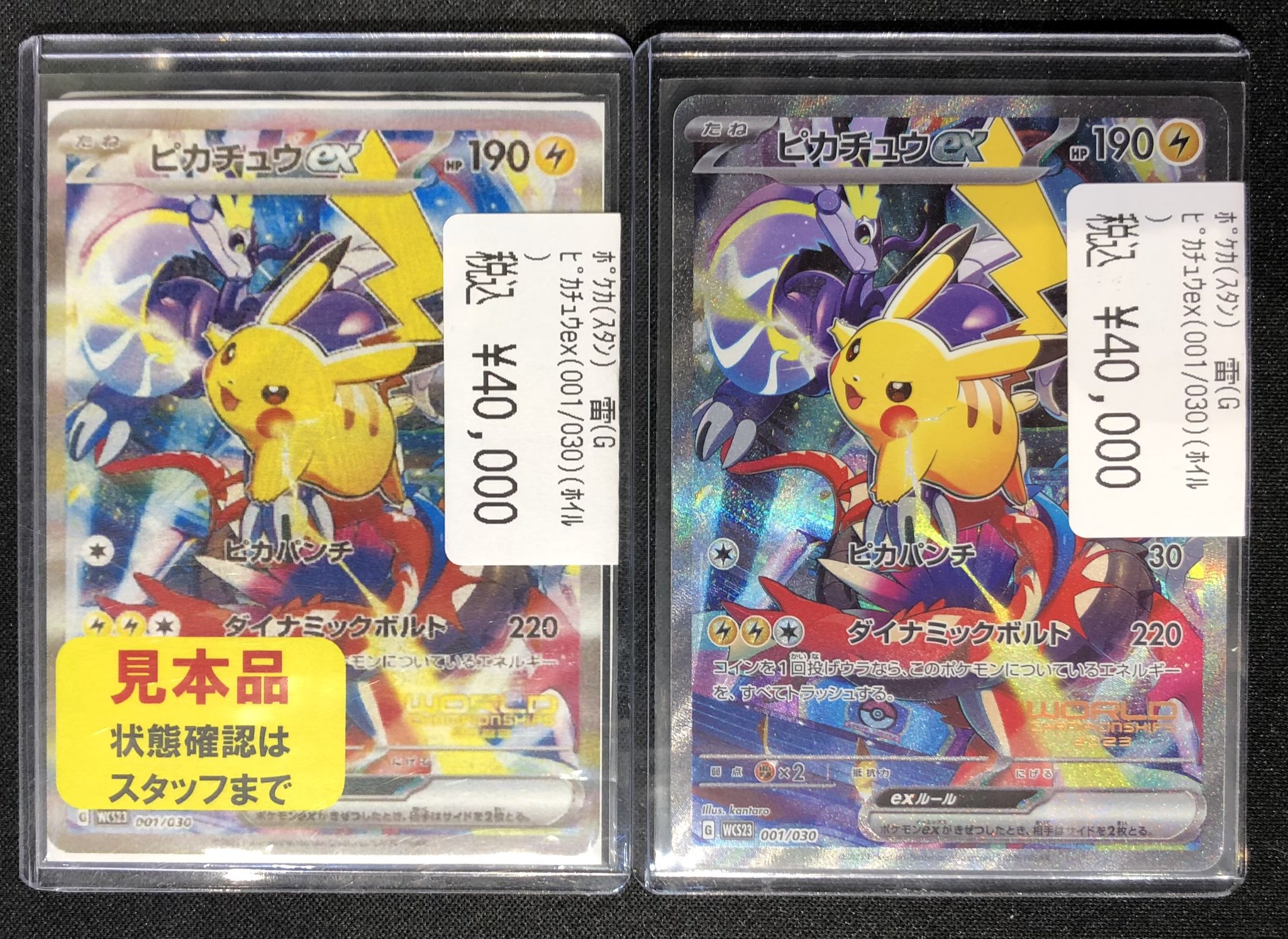 ぽ*ぽ様 ⭐︎【ポケカ中国限定】北京チャンピオン　ホウオウ&ピカチュウ　デッキシ 中国大会限定 2024 ポケモン マスターズ北京 スリーブ