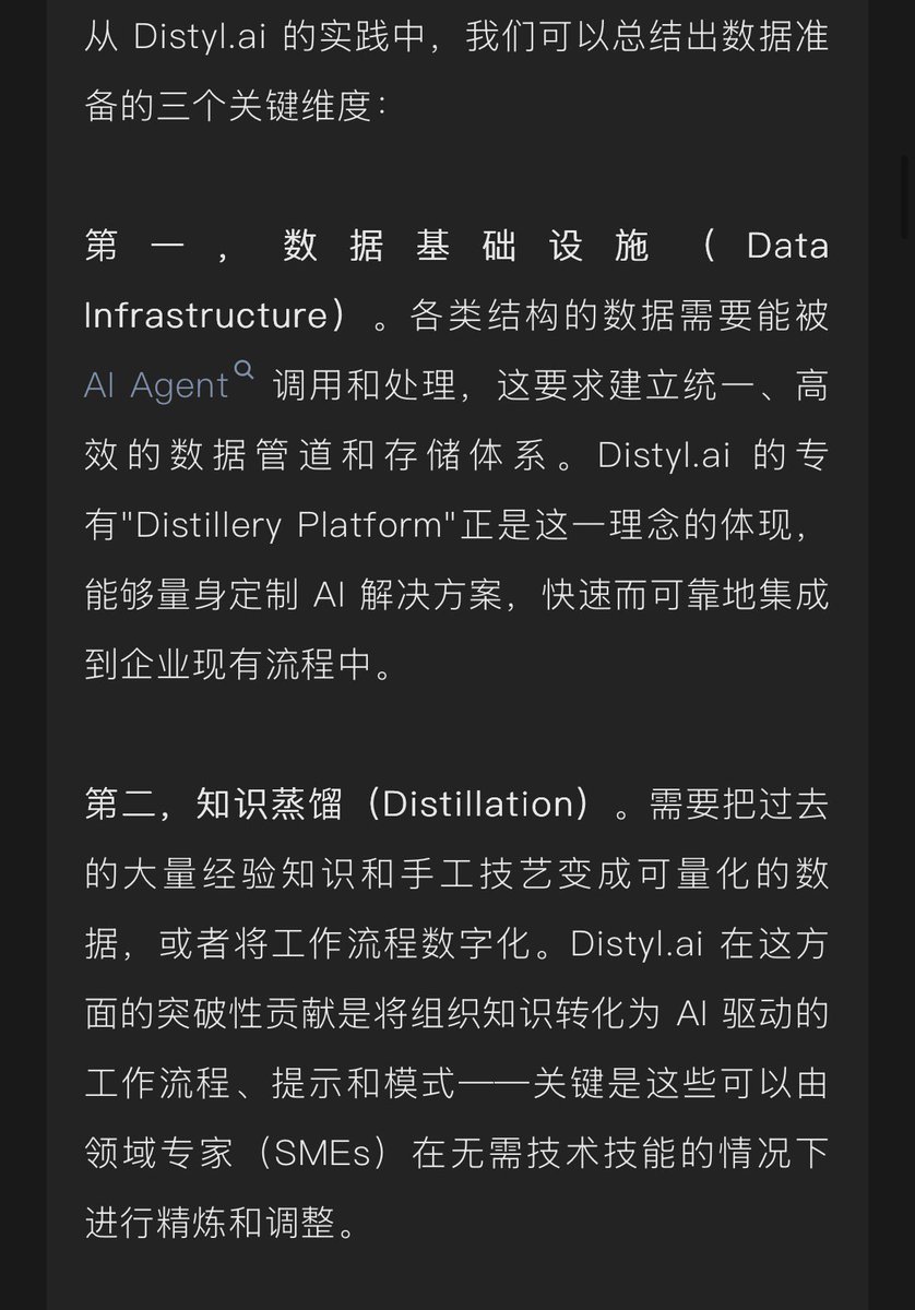 企业级ai普遍失败，就是因为太注重模型采购，流程搭建。 这根本不重要，对企业最重要的是数据管道的建设。