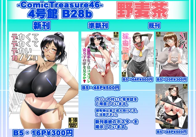 【こみトレお品書き】 こみトレのお品書きになります。男性向創作の島中にいます。当日は新刊表紙のポスターを掲示予定です。 新刊はメロンブックスでも予約受付中です。
「デカくてデカくてデカいカノジョ」
🍈:https://t.co/9w8yeonk3z 