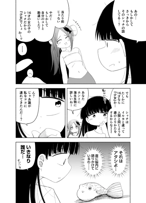 サ カ ナ 地 獄
(4/4) 