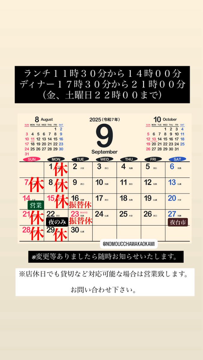 nomouccha_2006's tweet photo. 九月もよろしくお願いします♪ https://t.co/d5JnRsNq2d