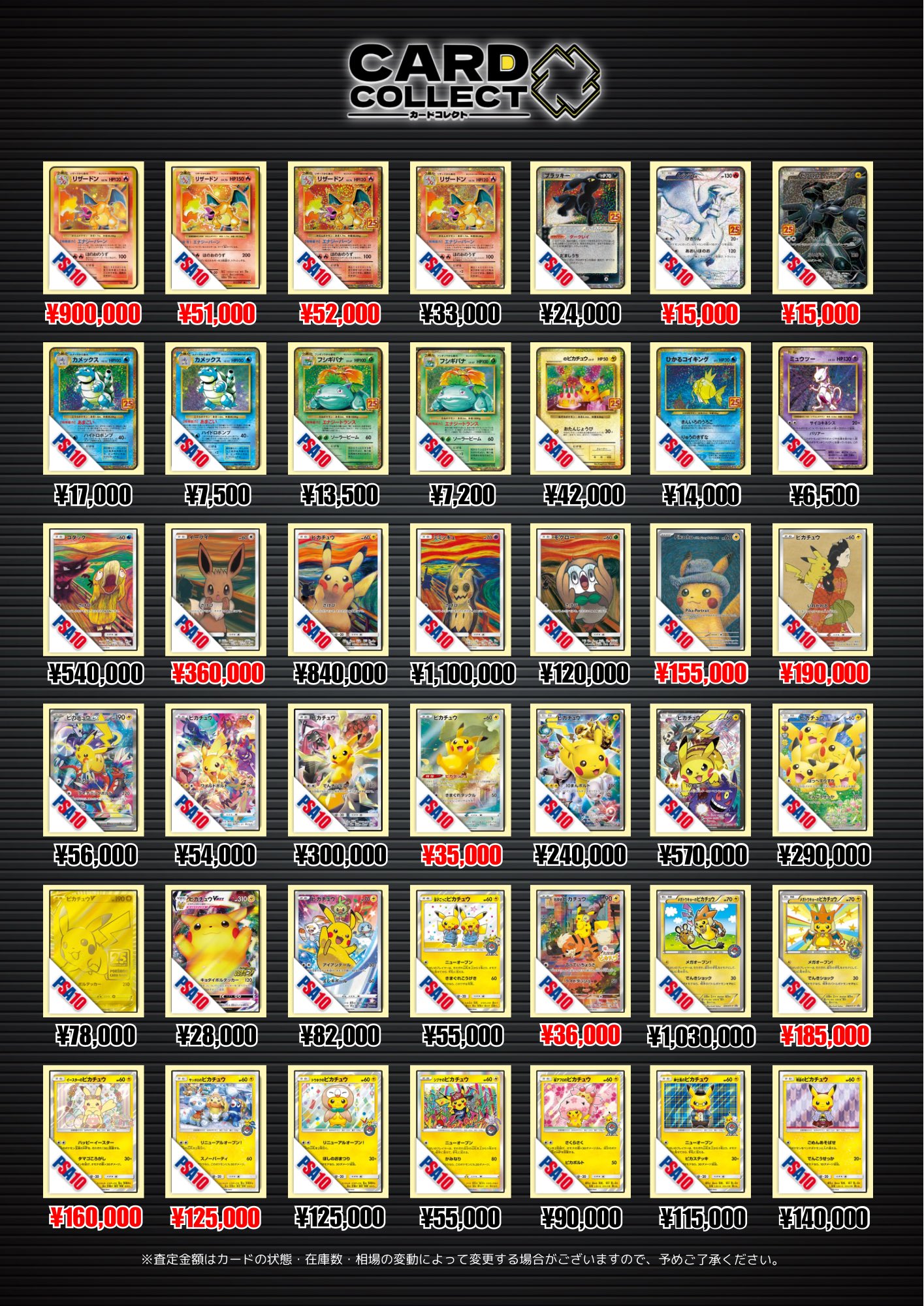 ポケカまとめ売り psa カードコレクト秋葉原@ポケモンカード PSA 買取 旧裏 Pokemon