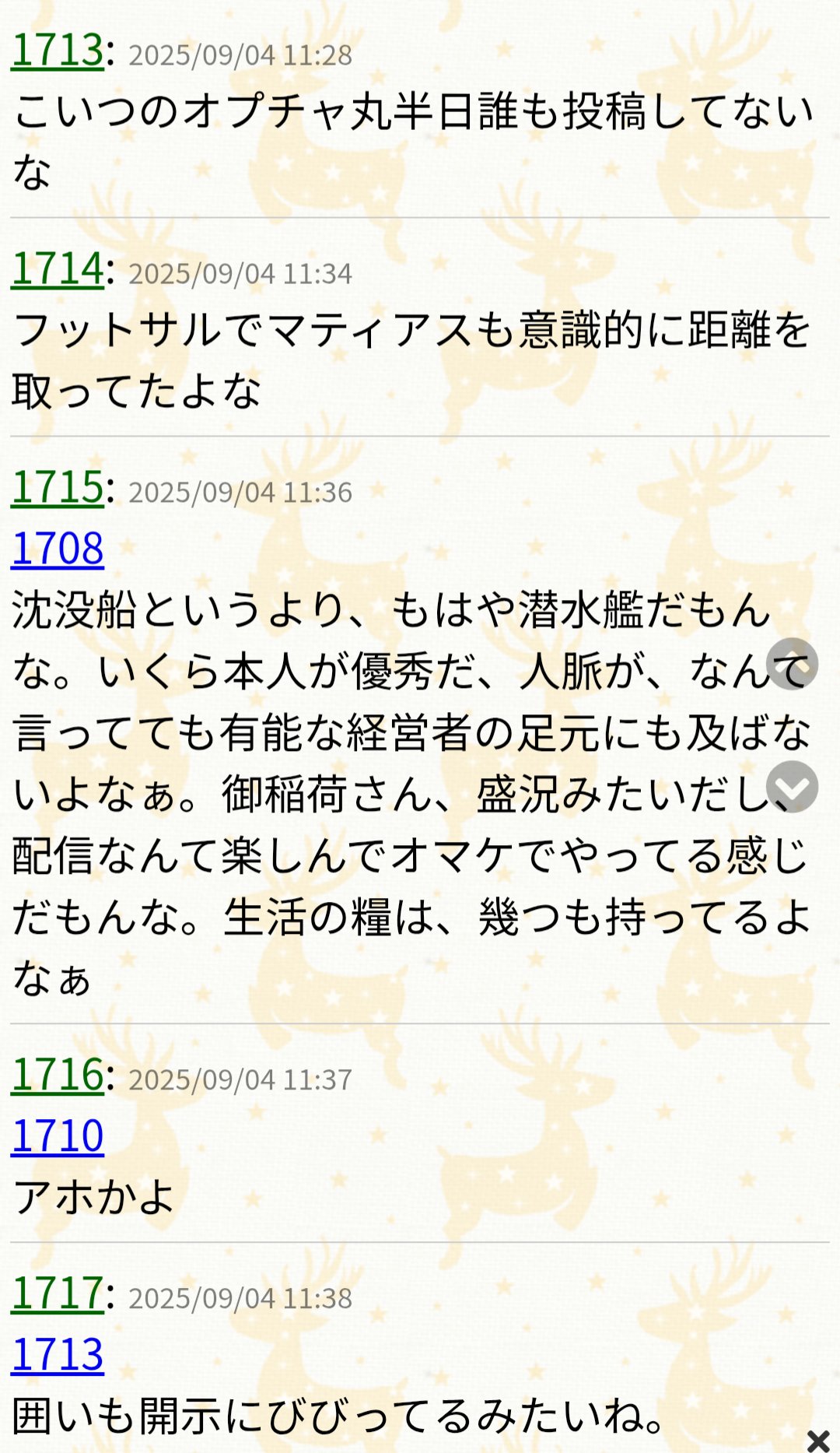 雑談たぬき - Cerca / X