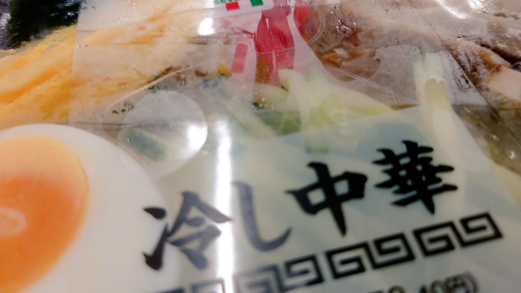 みんなのポスト見てたら食べたくなっちゃったじゃないかぁー🤣
