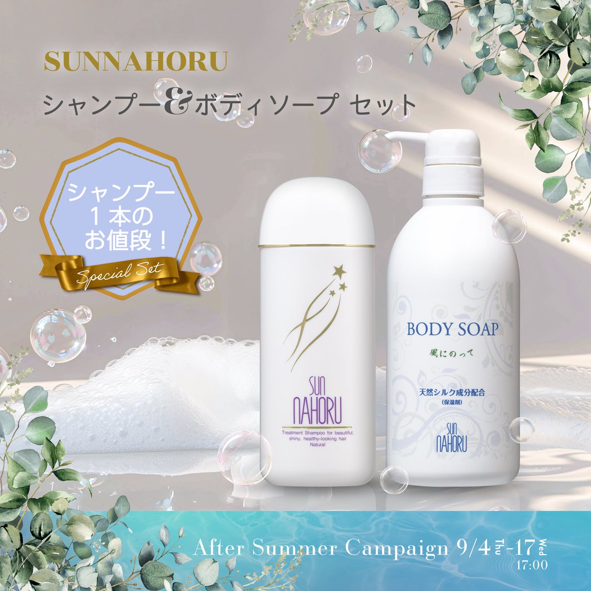 サンナホル【公式】 (@sunnahoru1986) / Posts / X