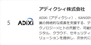 ADiXiPR's tweet image. アディクシィのテックブログが先日週間5位を獲得したようです👏✨
qiita.com/organizations/… #qiita