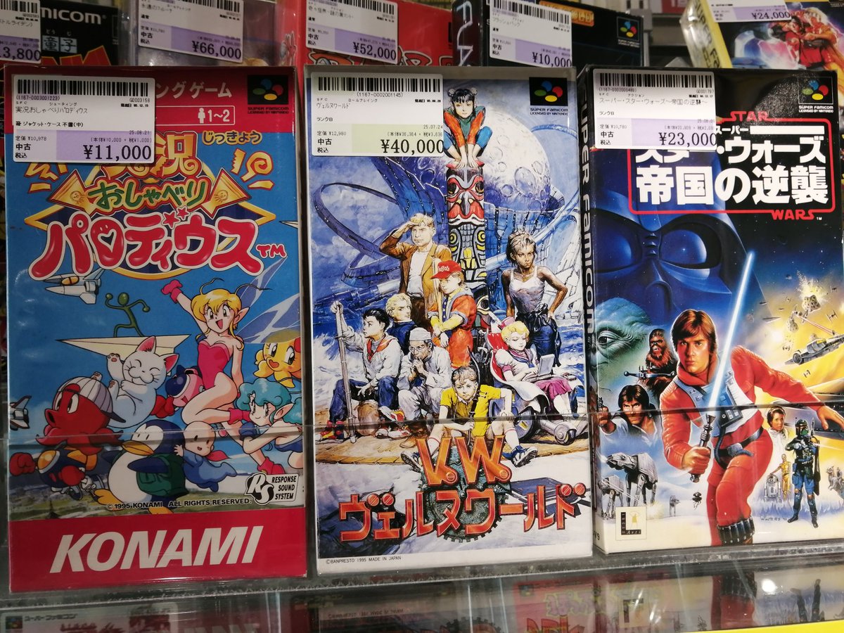 悪魔城ドラキュラXX入荷いたしました！ いろんなスーファミソフト販売