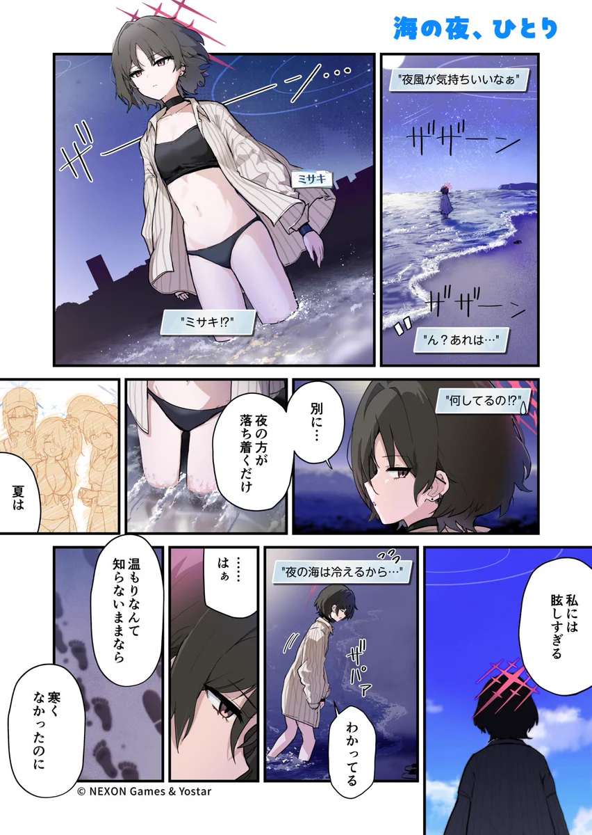 ブルーアーカイブ公式 on X: 