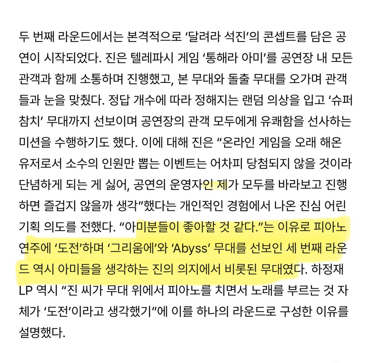 jin_lover78's tweet image. 석징이의 피아노 연주
우리 너무 행복했어용 

너무 아름다워 😍 
피아노 연주도 늑대 진이의 아름다운 Visual도

JIN JIN JIN
WE LOVE YOU JIN
RUN WITH JIN FOREVER
THANK YOU RUNSEOKJINepTOUR
#행복했다_런석진투어_수고했어_김석진
#김석진의_도전은_계속됩니다
#RUNSEOKJIN_epTOUR…