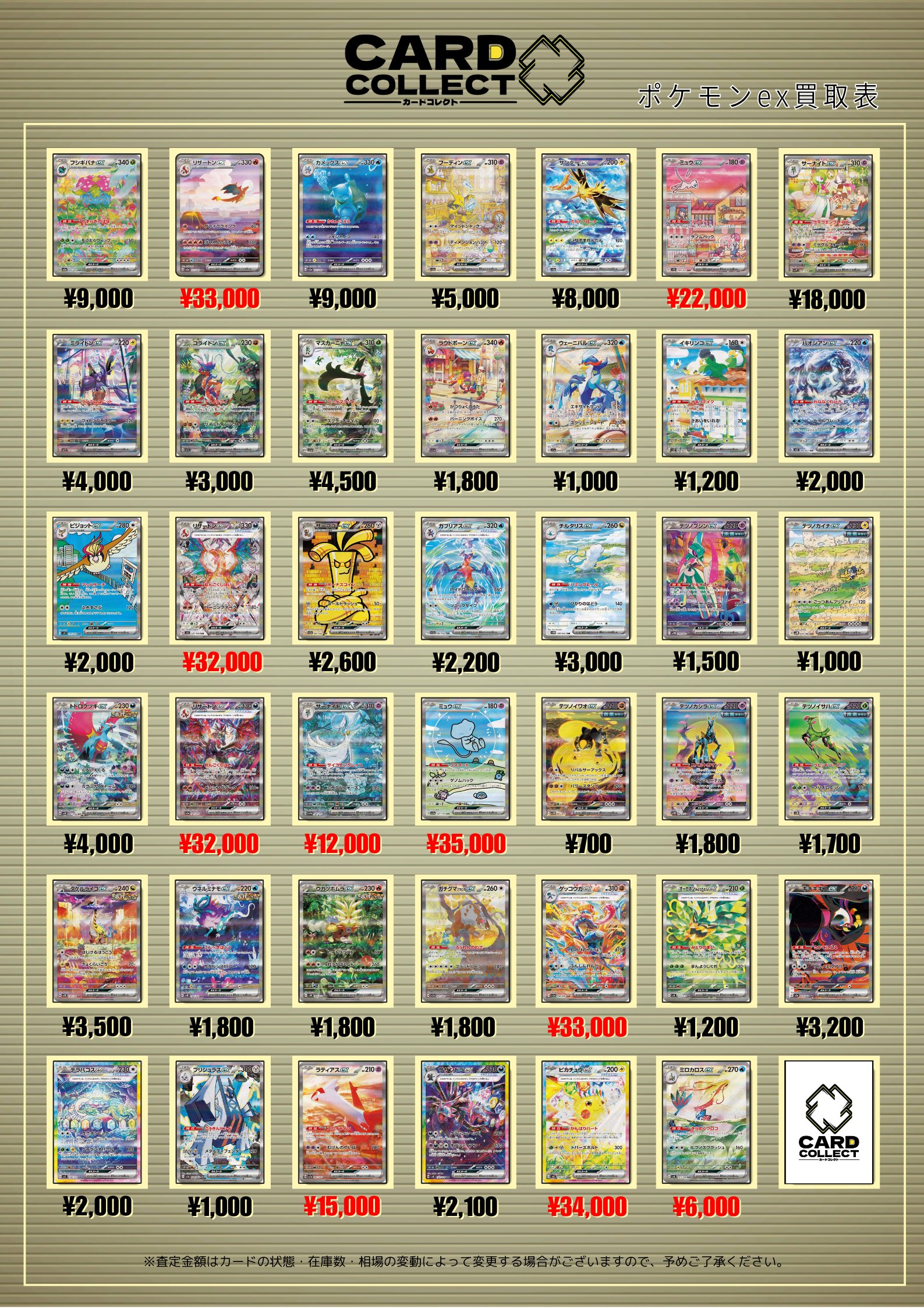 ポケモンカード　PSA9 5点まとめ売り カードコレクト秋葉原@ポケモンカード PSA 買取 旧裏 Pokemon