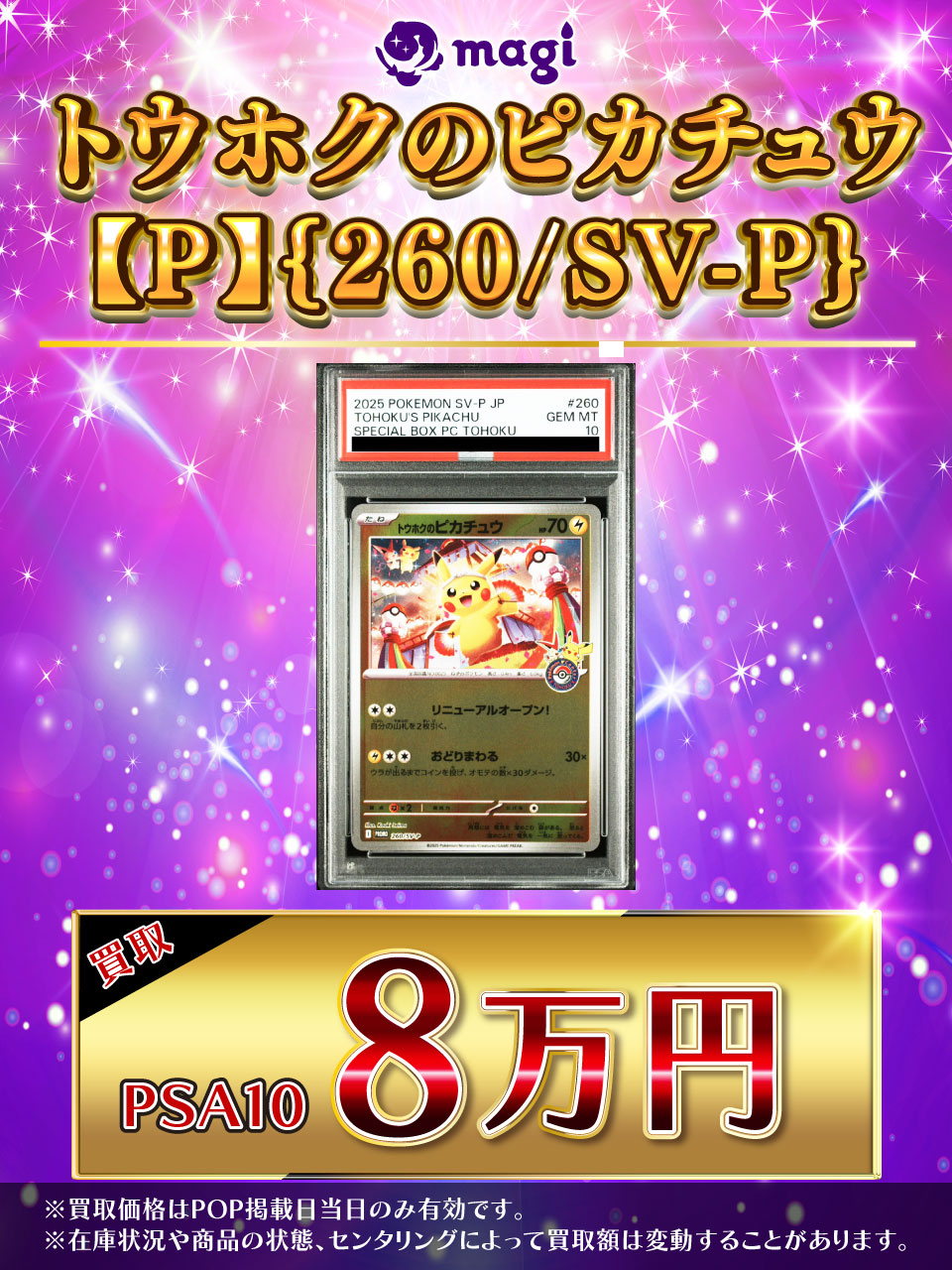 magi東京駅前店【カードショップ】 on X: 