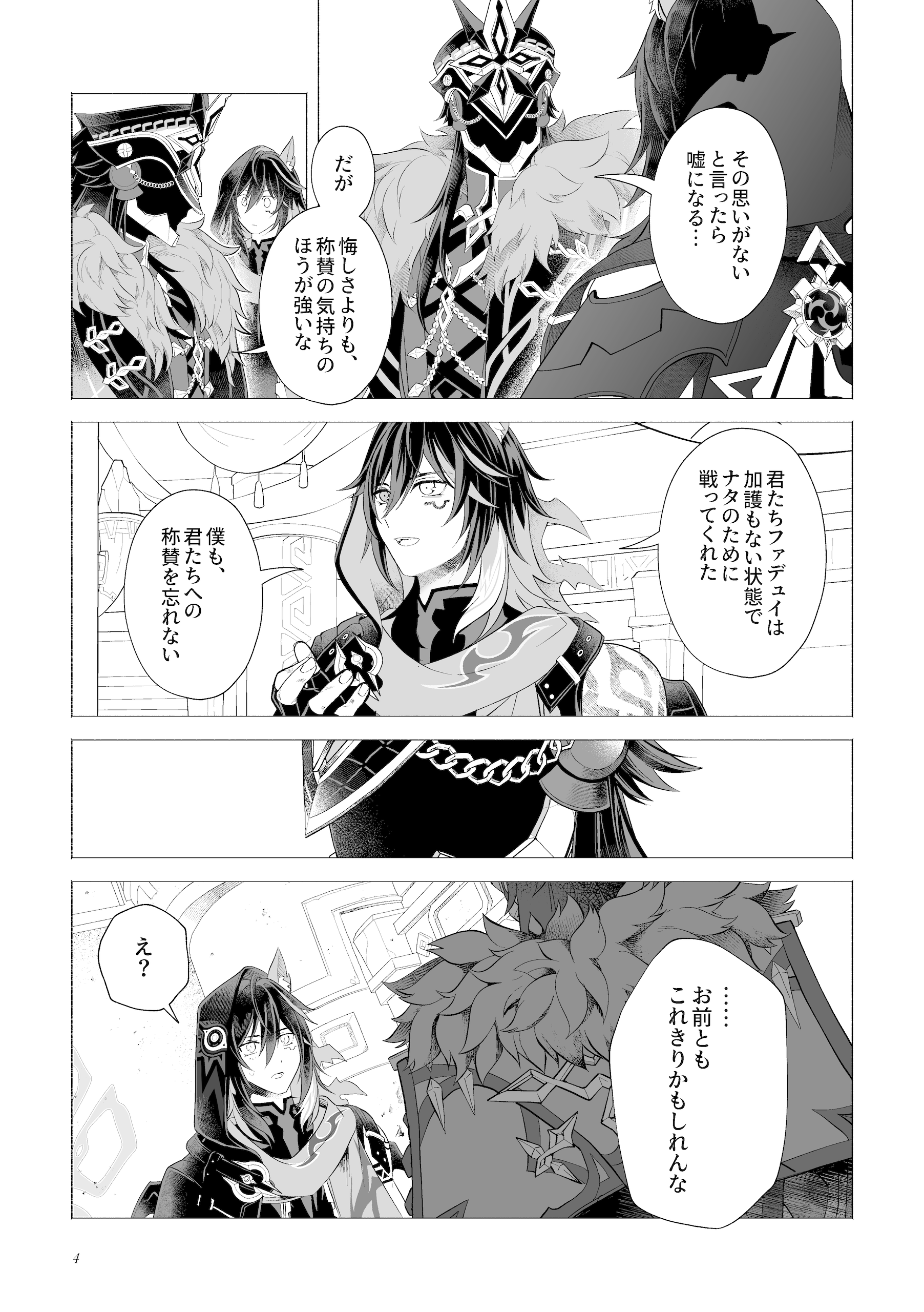 もろぞ＠原稿 (@mo_ro_zo_) / X