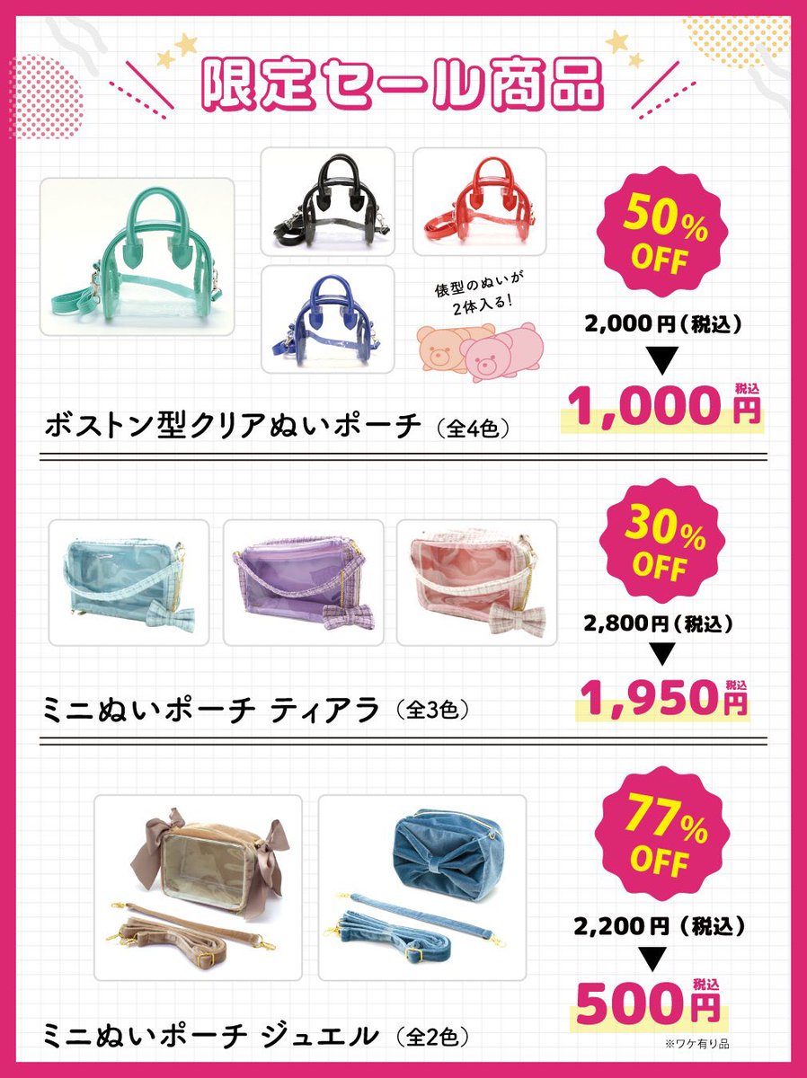❄️コアデ 推し活応援グッズ～トワルドジュイ柄シリーズ～ レッド・ピンク　4点　⭕️ ❄️コアデ 推し活応援グッズ～トワルドジュイ柄シリーズ
