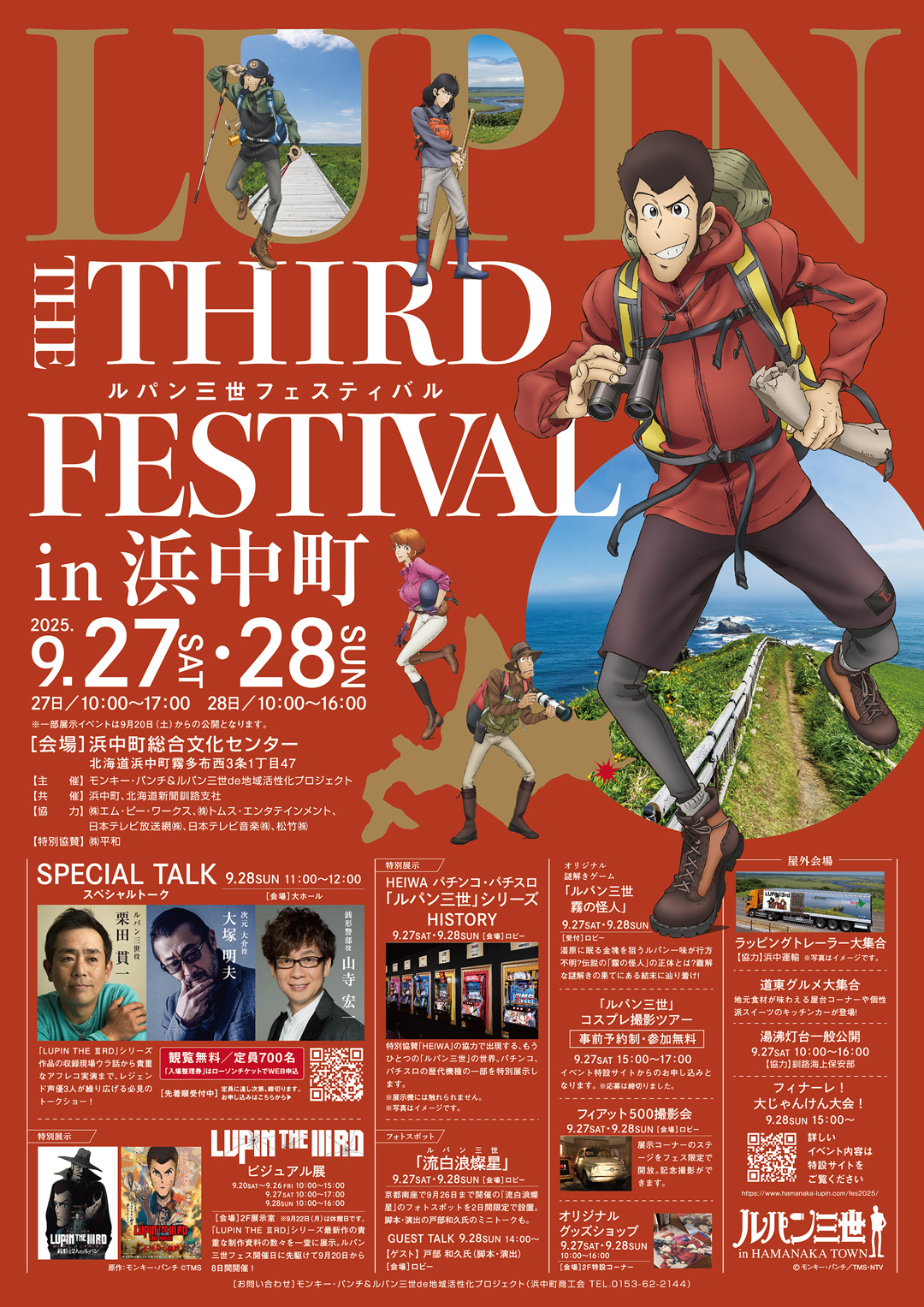 ルパン三世展 【入手困難•レア物•招待券付】限定B2ポスター（アニメ化40周年） LUPIN THE IIIRD ルパン三世 次元大介の墓標 B2 ポスター - メルカリ